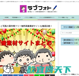 17個の写真やイラストの著作権フリー画像素材サイトまとめ